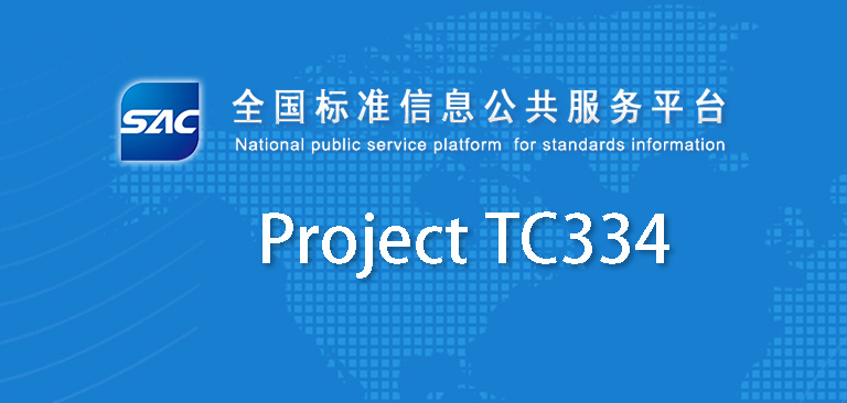 Yassain dans l'équipe du Plan national standard TC334