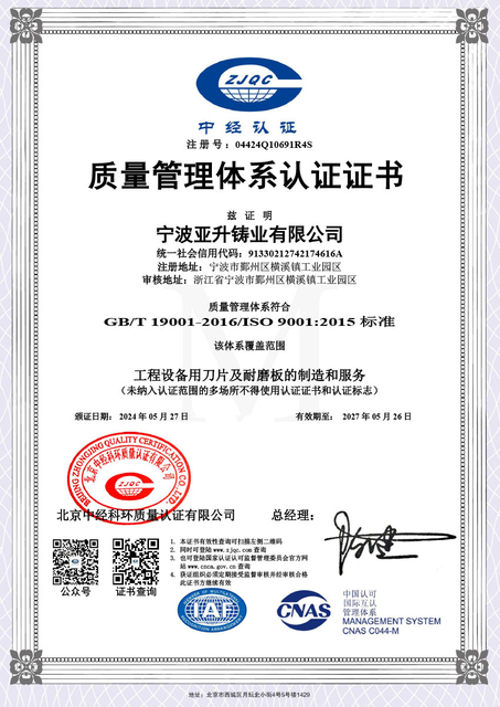 质量认证体系 ISO9001